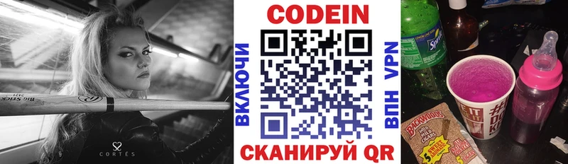 Кодеиновый сироп Lean напиток Lean (лин)  Брюховецкая 