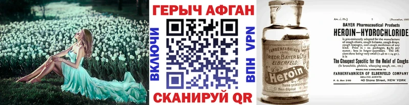 что такое Брюховецкая Героин герыч