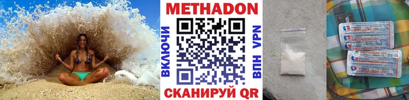 МЕТАДОН кристалл  ссылка на мегу ссылки  Брюховецкая 