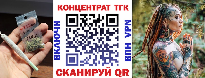 ТГК концентрат  где найти   Брюховецкая 